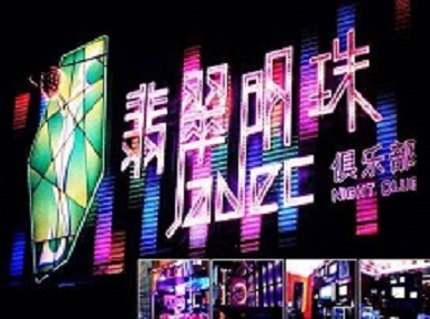 全椒哪里荤的KTV男模女漂亮多-翡翠明珠KTV好玩会所体验